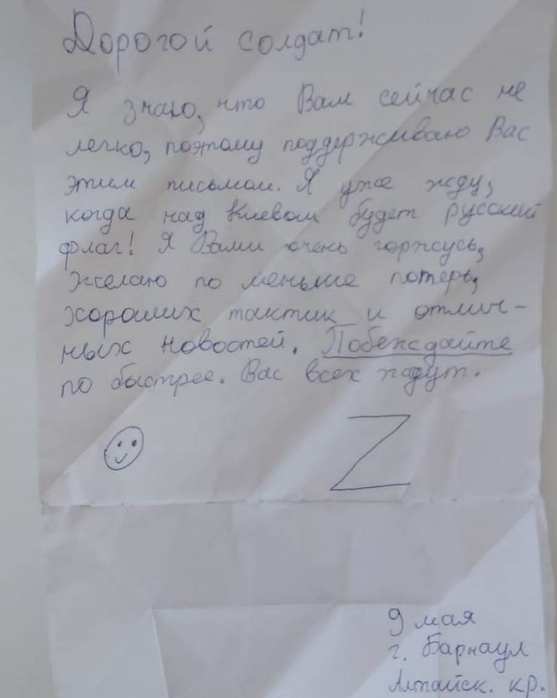 Мой талисман