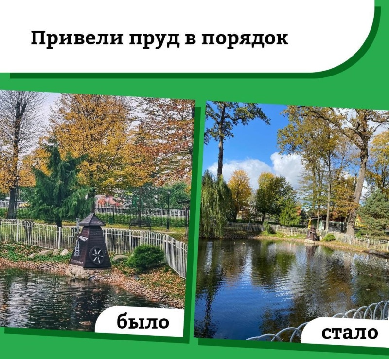 Привели пруд в порядок