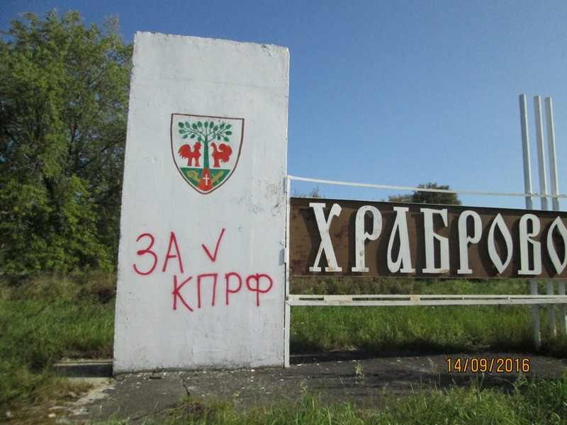 КПРФ поглумилась над Гурьевским округом и его жителями