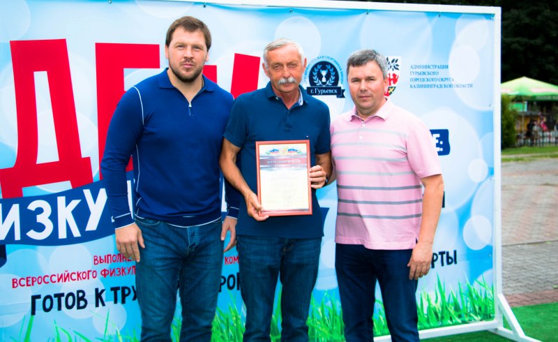 День спорта, здоровья и красоты