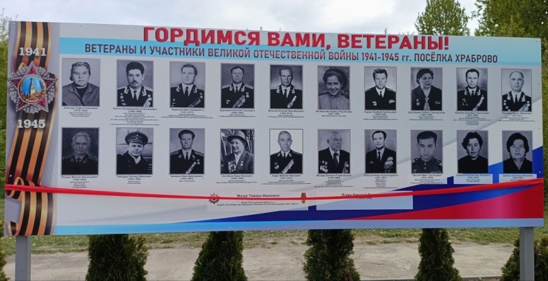 Стена памяти