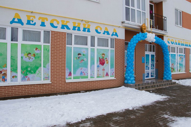 В Новом Голубево засияло свое «Солнышко»