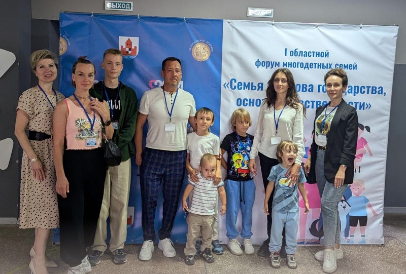 В Советске прошёл I Областной форум многодетных семей «Семья – основа государства, основа нравственности»