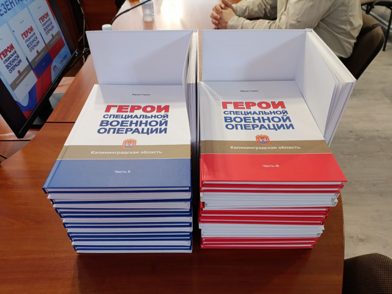 Не забудем