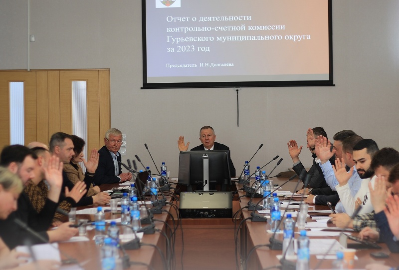 В администрации муниципалитета прошла тридцатая сессия Гурьевского окружного Совета депутатов шестого созыва