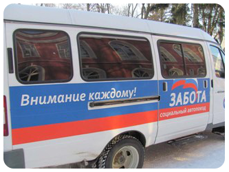 По поселкам Гурьевского района продолжает шествовать медико-социальная акция «Забота».