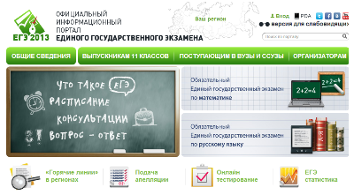  ege.edu.ru