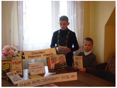 19 ноября, в Международный день отказа от курения, в библиотеке поселка Матросово открылась  книжная выставка о вреде курения «Осколок разбитой юности».