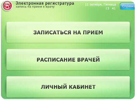 Записаться на прием к врачу через Интернет можно почти во всех районах Калининградской области