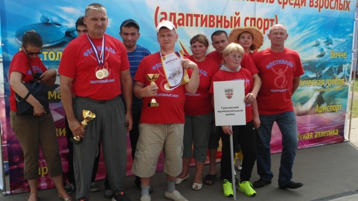 Гурьевский городской округ представляла команда спортивного клуба для людей с ограниченными возможностями «Прометей»