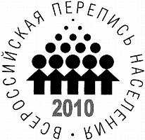 С 14 по 25 октября в нашей стране пройдет Всероссийская перепись населения